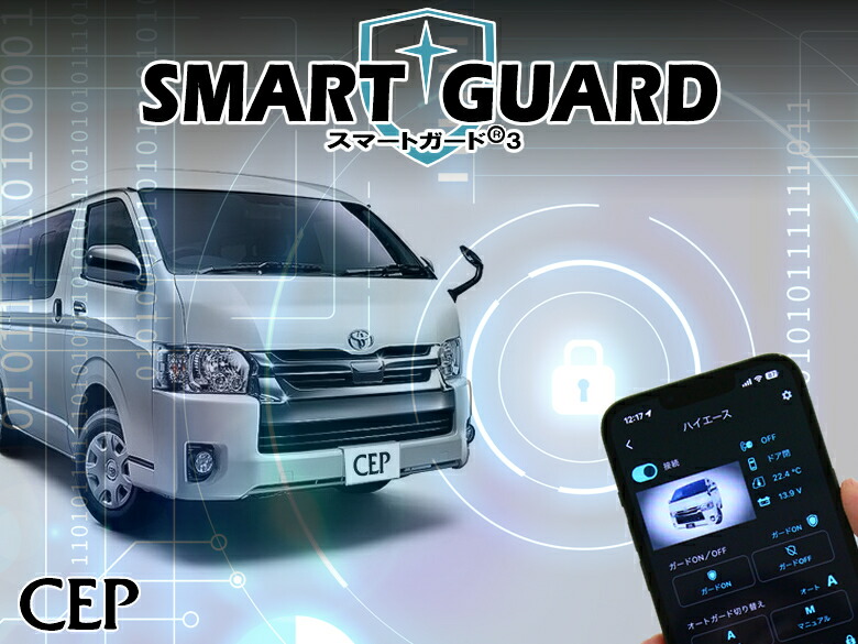 ユーアイビークル　ハイエース　盗難防止セキュリティハーネス ハイエース盗難防止セキュリティハーネス【ユーアイビークル・UI