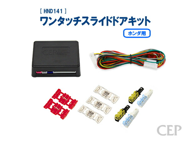 楽天市場】12V用間欠ワイパーキット Ver4.61 ☆時間 調整 後付け 汎用 12V : コムエンタープライズ