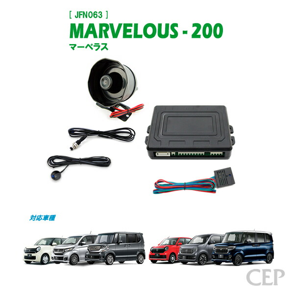 楽天市場 Nシリーズ専用 純正キーレス連動セキュリティ マーベラス0 Ver1 4 コムエンタープライズ