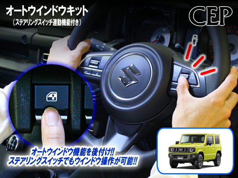 楽天市場】ジムニー・シエラ・ノマド（JB64/JB74/JC74系）専用 半ドア