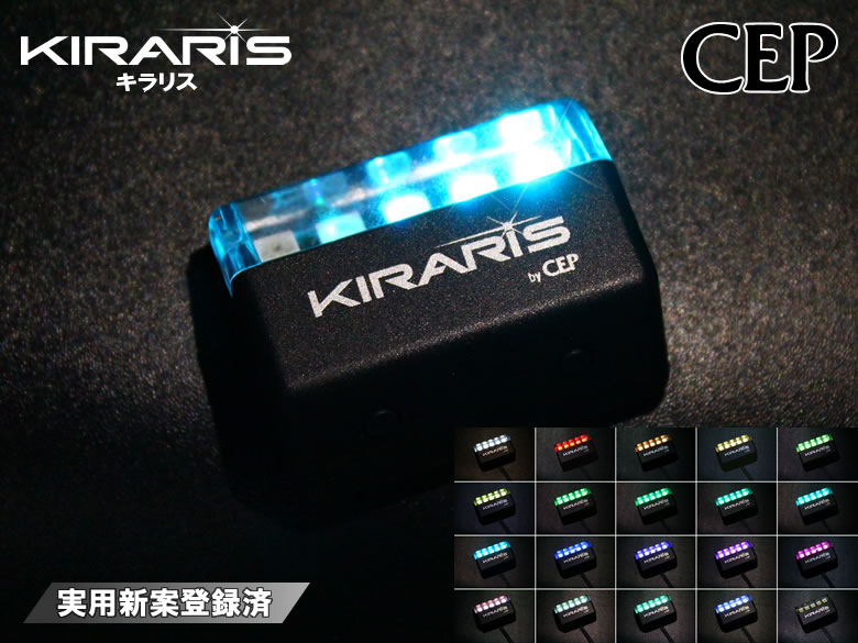 楽天市場】フルカラーLEDスキャナ【キラリス】 Ver1.0 ☆カー
