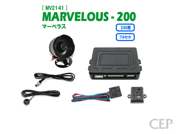 新品未使用　プリウスα 専用 セキュリティ マーベラス プリウスα専用 マーベラス200