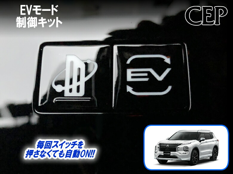 ブリッツ　スロコンBTEJ1　三菱アウトランダーPHEV Amazon | BLITZ(ブリッツ) e Thro Con EV/プラグイン