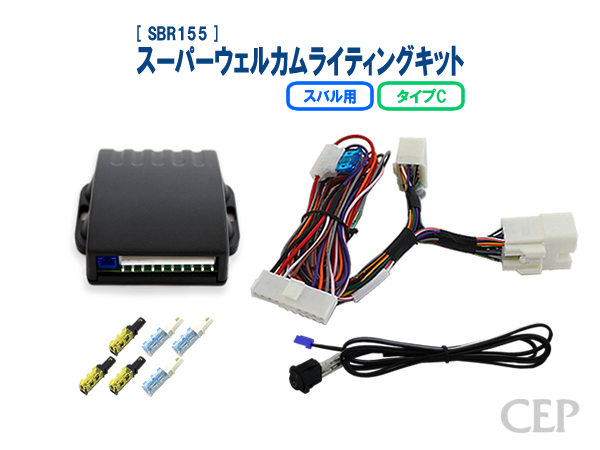 楽天市場】【キャンペーン特価】スバル用 スーパーウェルカム