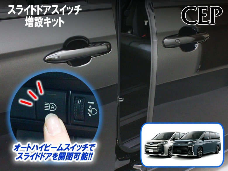 90系NOAH/VOXYセキュリティ マーベラス200 ノア ヴォクシー 90 90系ノア・ヴォクシー専用 マーベラス200