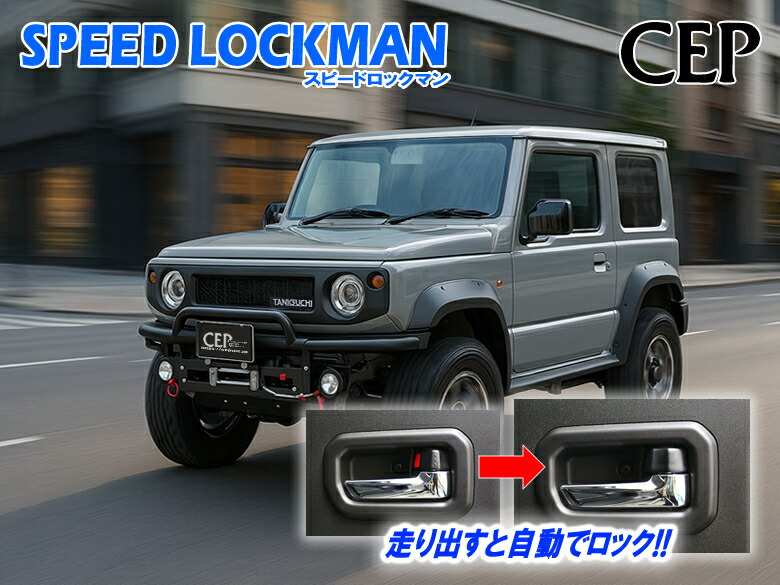 楽天市場】ジムニー・シエラ・ノマド（JB64/JB74/JC74系）専用