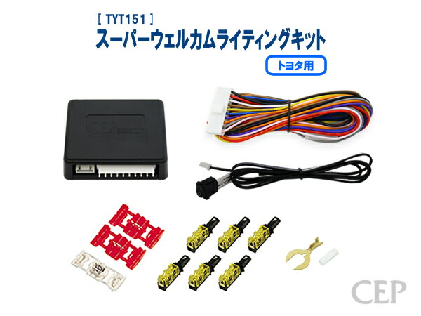 ⭐︎スバル純正品☆ウェルカムライト☆六連星☆希少！ 楽天市場】【キャンペーン特価】スバル用 スーパーウェルカム