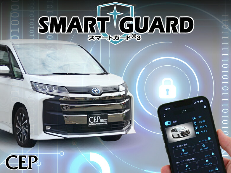 楽天市場】90系ノア・ヴォクシー専用 セキュリティ マーベラス