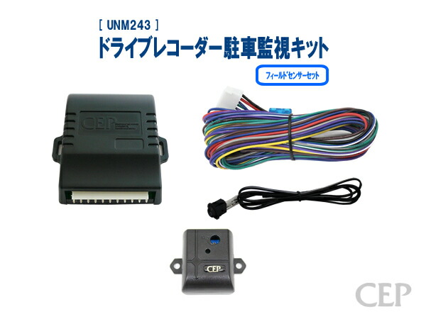 4K ドライブレコーダー 前後カメラセット 駐車監視キット付き unm243.jpg