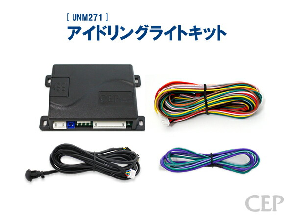 楽天市場】12V用間欠ワイパーキット Ver4.61 ☆時間 調整 後付け 汎用 12V : コムエンタープライズ