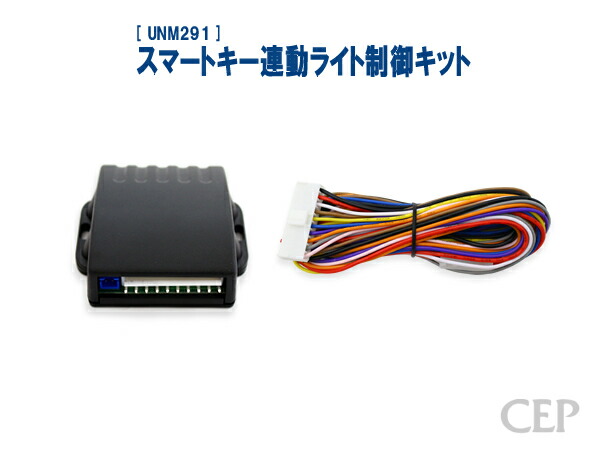 CEP ハリアー　60 前期用スーパーウェルカムライティングキット 60系ハリアー専用 スーパーウェルカムライティングキット