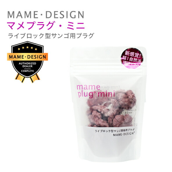人工ライブロック大袋① 楽天市場】人工 ライブロック マメライブロック当店おすすめ
