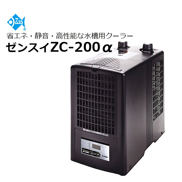 ゼンスイクーラー ZC-200α
