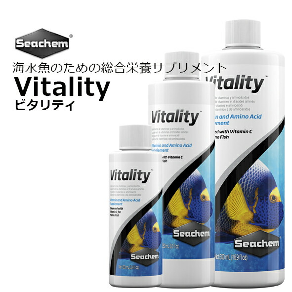 Seachem Vitalityシーケム ビタリティ（旺盛さ）
