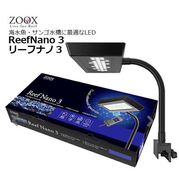 ZOOX OPTIMUS Reef Nano2 オプティマス リーフナノ2 ZOOX OPTIMUS Reef Nano2 オプティマス リーフナノ2 アクア
