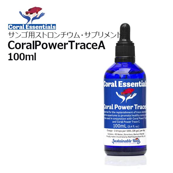 Coral Essentials 水質調整剤セット 15ml x 3本⭐︎ Coral Essentials 水質調整剤セット 15ml x 3本⭐︎ Coral Essentials