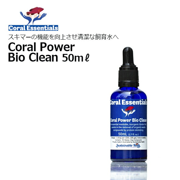 Coral Essentials 水質調整剤セット 15ml x 3本⭐︎ Coral Essentials 水質調整剤セット 15ml x 3本⭐︎