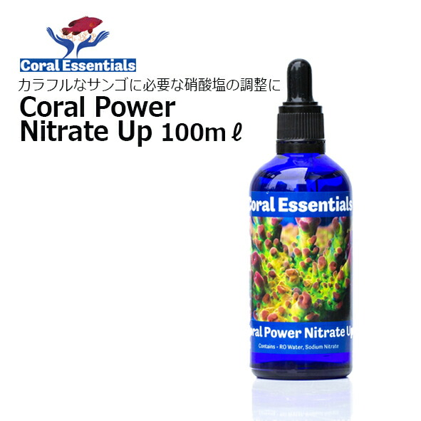Coral Essentials 添加剤　カーボネイト、カルシウム、マグネシウム 楽天市場】 海水魚・サンゴ用サプリメント（添加剤） > Coral