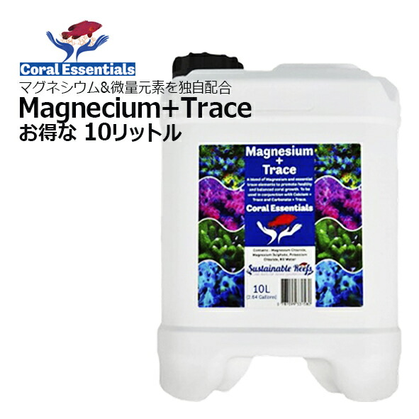 Coral Essentials 添加剤　カーボネイト、カルシウム、マグネシウム imgrc0117764747.jpg