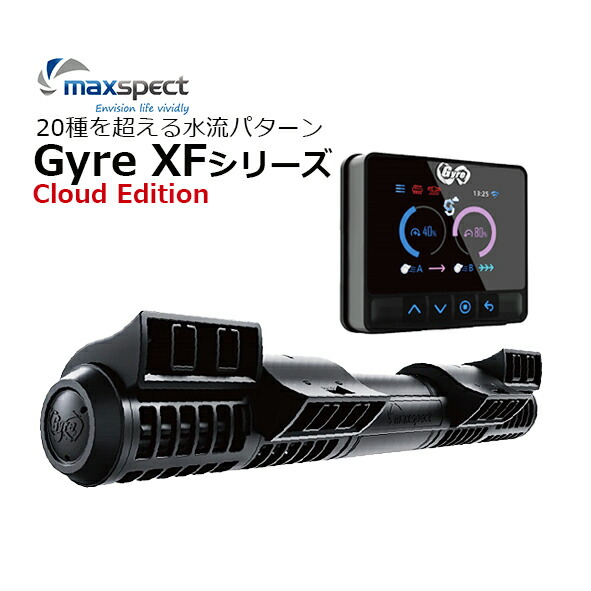 Maxspect Gyre XF 230 ２台セット 水流ポンプ Maxspect XF230 Gyre Generator Aquarium Water Flow Device