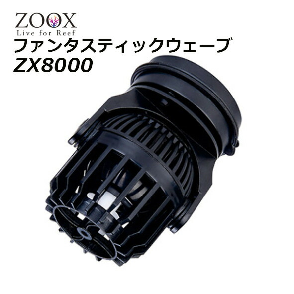 目覚ましい 縮くれる ZX8000