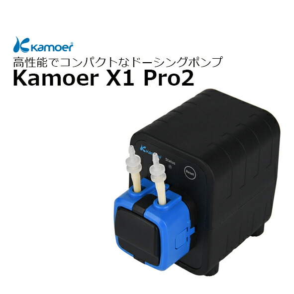 楽天市場】Kamoer X5s : CEPPO WEB SHOP