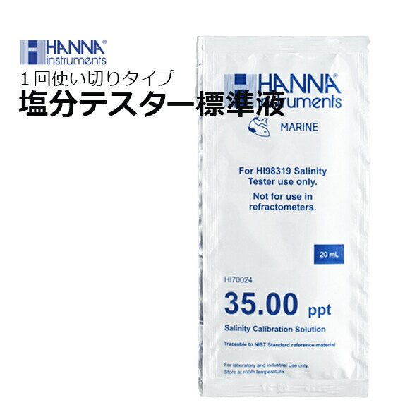 楽天市場】HANNA 塩分テスター HI 98319 : CEPPO WEB SHOP