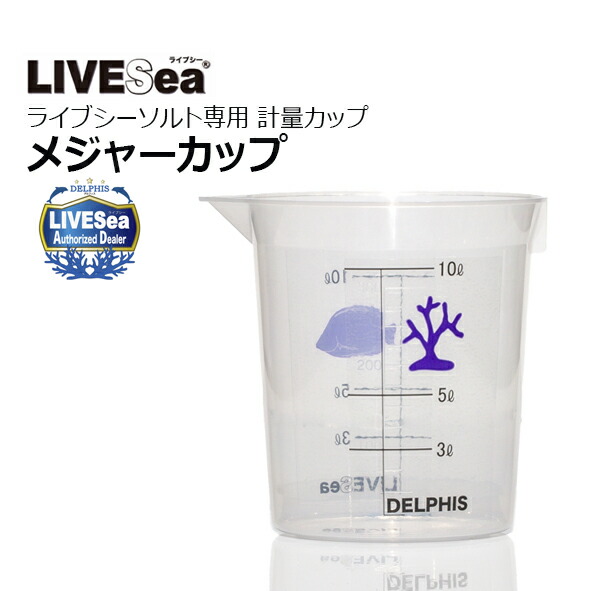 楽天市場】【売れ筋】【当店オススメ】人工海水 ライブシーソルト ６００リットル用 （箱入り）1ＢＯＸ（２００リットル用×３袋入り） : CEPPO  WEB SHOP