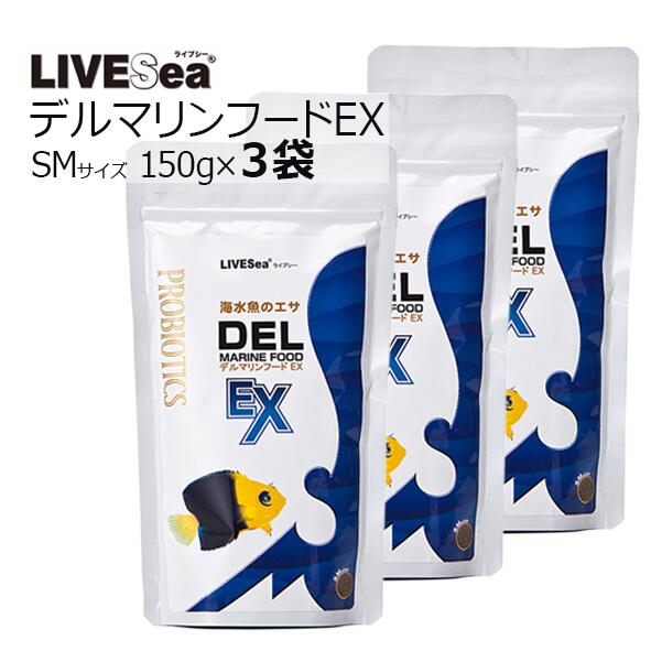 【尖んがり2倍】デル 米国海兵隊員ボンネット EX SM大きさ150g×３袋