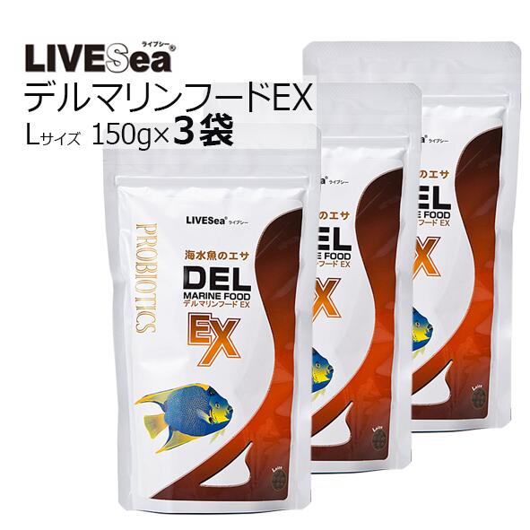 【尖んがり2倍】デル 米国海兵隊員ボンネット EX L大きさ150g×３袋