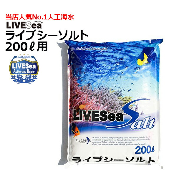 楽天市場】ライブシー 人工海水 ライブシーソルト : CEPPO WEB SHOP