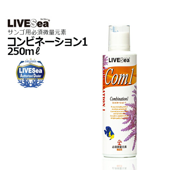 バイオスコール1L  3本セット バイオスコール（海水用） | バクテリア,海水用 | エキゾチック