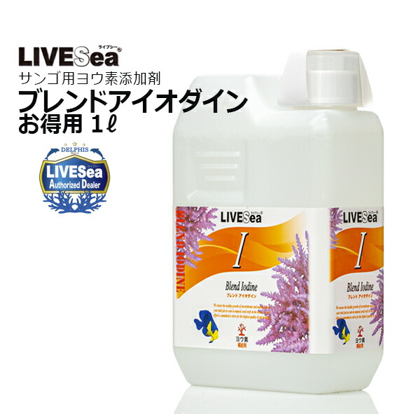 Bioスコール 海水用 1L 2本セット Amazon.co.jp: Bio バイオスコール海水用 1L : ペット用品