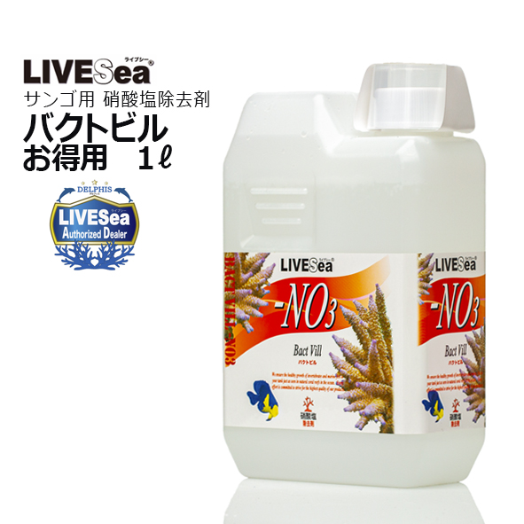 バイオスコール　海水用　1L×2本　ベルテックジャパン ベルテック Bioスコール 海水用 1L バクテリア バイオスコール