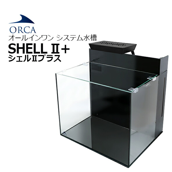 SHELL2+   外殻 2