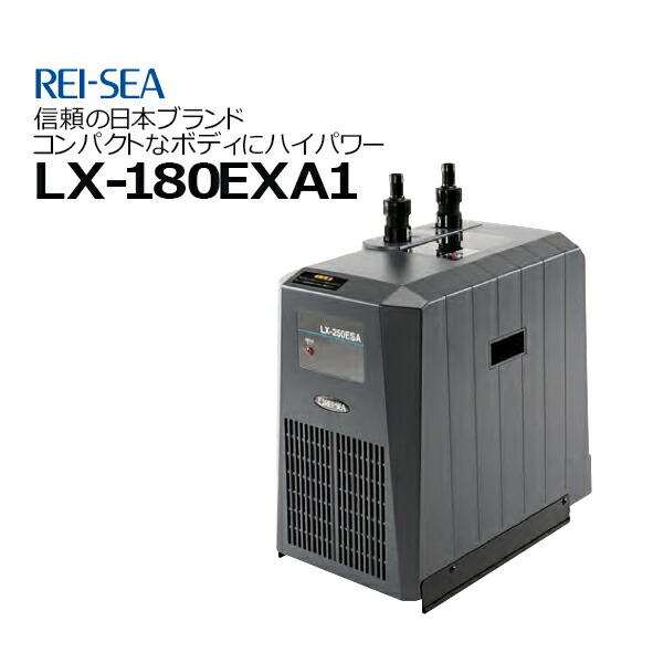 【楽天市場】レイシー クーラー LX-120EXA1 : CEPPO WEB SHOP