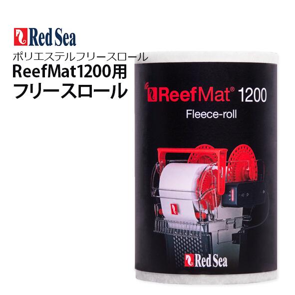 楽天市場】レッドシー ReefMat500用レッドシー リーフマット500交換用