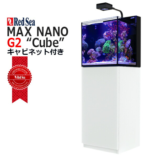 【楽天市場】レッドシー MAX NANO G2 Peninsula マックスナノG2 ペニンシュラ : CEPPO WEB SHOP