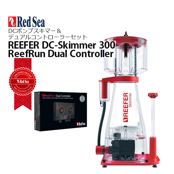 楽天市場】RedSea REEFER Skimmer 300 AC 60Hz西日本用 : CEPPO WEB SHOP