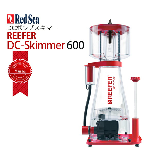 【楽天市場】レッドシーREEFER Skimmer 300 AC 60Hz西日本用 : CEPPO WEB SHOP