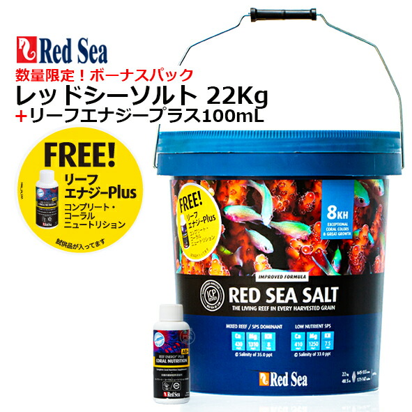楽天市場】RedSea コンプリートリーフケアラージComplete Reef Care