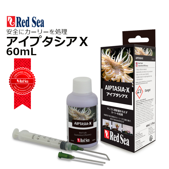 Red Seaレッドシー対応1200 フリースロール【5個購入で1個プレゼント】 Red Seaレッドシー対応1200 フリースロール【5個購入で1個