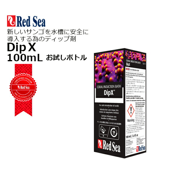 楽天市場】レッドシー ReefLED90/115用ユニバーサル