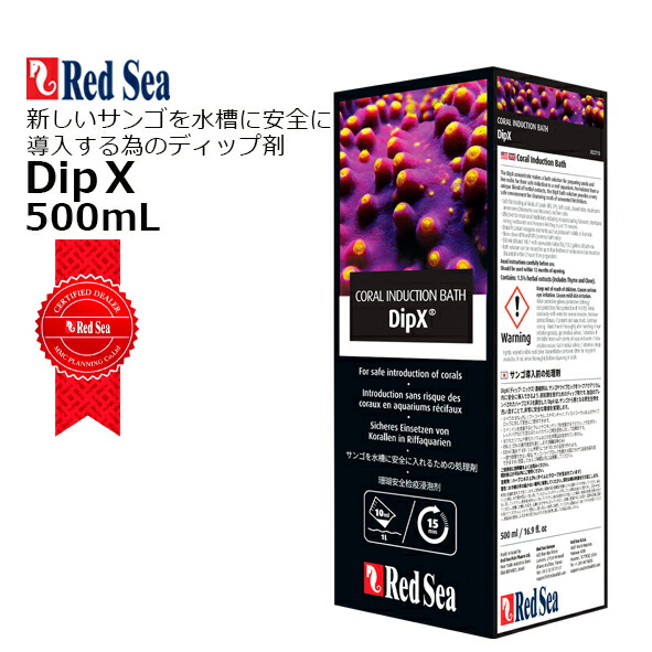 楽天市場】RedSea コンプリートリーフケアラージComplete Reef Care
