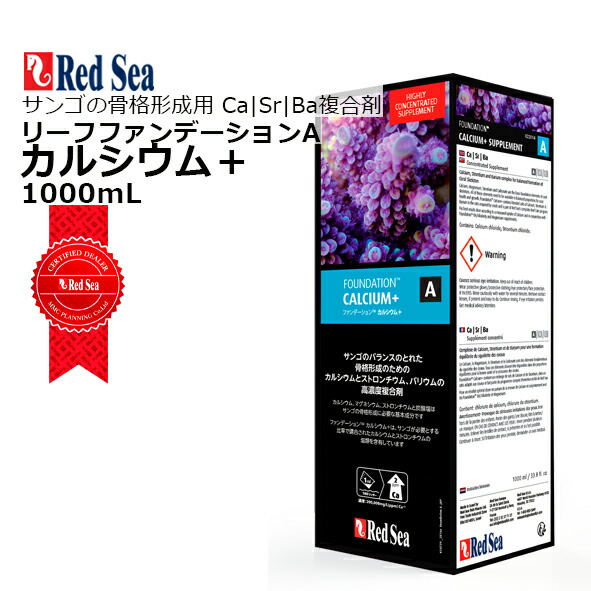 楽天市場】レッドシー ReefMat500用レッドシー リーフマット500