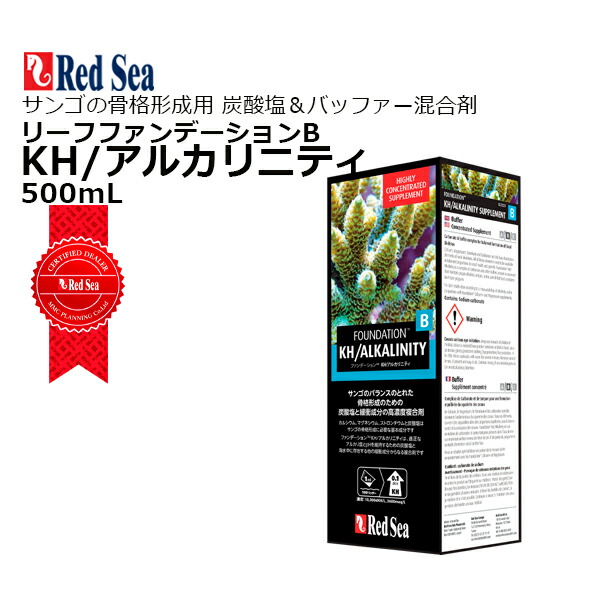 レッドシー トレースカラーズ A B C D セット 500ml 使用品 レッドシー トレースカラーズB ポタシウム+ 500ml 送料無料 管理