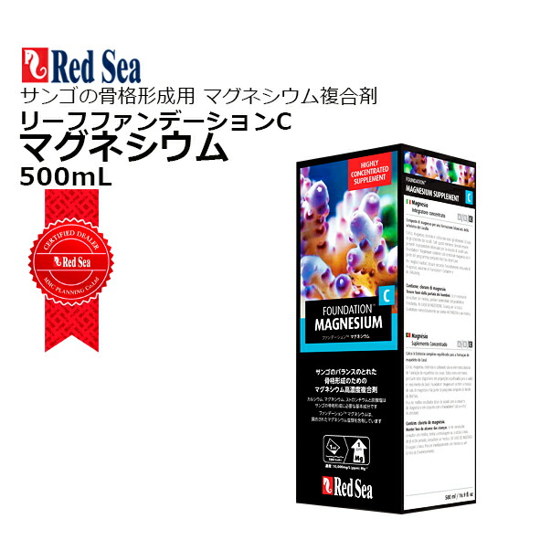 レッドシー トレースカラーズ A B C D セット 500ml 使用品 レッドシー 【全国送料無料】 トレースカラーズ コーラルカラー