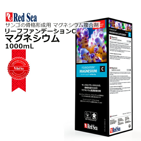 レッドシー トレースカラーズ A B C D セット 500ml 使用品 レッドシー トレースカラーズB ポタシウム+ 500ml 送料無料 管理