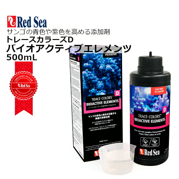 楽天市場】レッドシートレースカラーズ ポタシウム＋ B 500mL