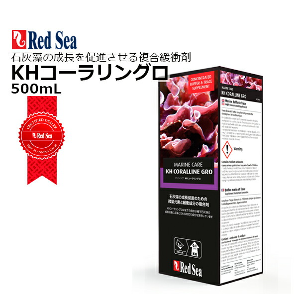 レッドシー トレースカラーズ A B C D セット 500ml 使用品 レッドシーコーラルカラーABCDパックで本当にサンゴ色揚げ出来る